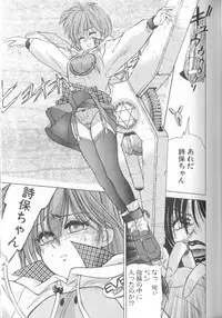 [Koio Minato] Mahou no Shiho-chan 1