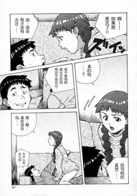 [Amano Youki] Torokeru Kibun | 融化的心 [Chinese] [神猫在线]