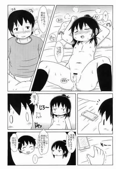 Puniket 34 no Copy-bon