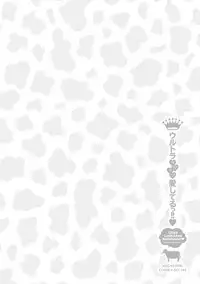 Ultra Love Love Aishiteru!!