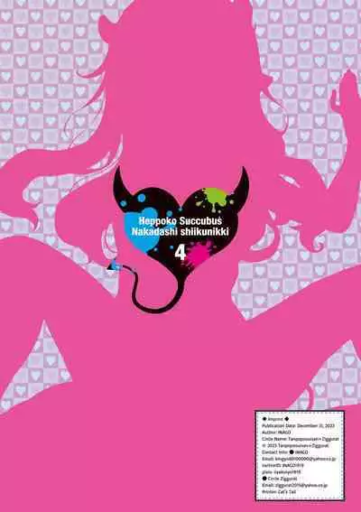Heppoko Succubus Nakadashi shiiku nikki 4 | Inept Succubus' Creampie Breeding Diary 4