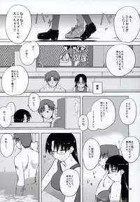 (C68) [Tear Drop (tsuina)] Clear Water (To Heart)