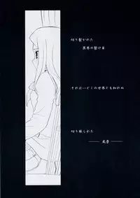 (SC33)[DIEPPE FACTORY (Alpine)] WITCHBLOOD (Mahou Tsukai no Yoru)