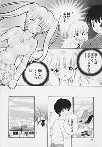 [Hoshiai Hilo] Shishunki no Kodou