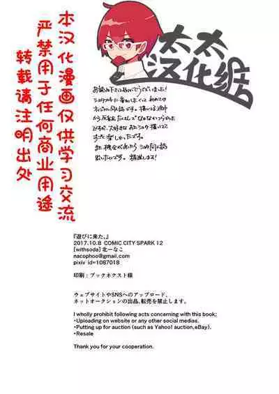 [WEST ONE (10nin)] Sparkle 3 [CN]