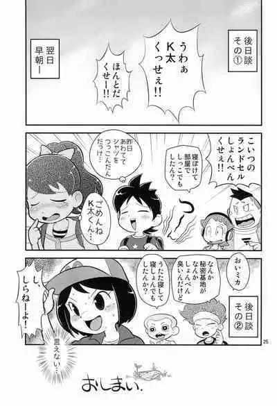 (C88) [Echiko (Mokichi)] Fumi no Shizuku (Youkai Watch)