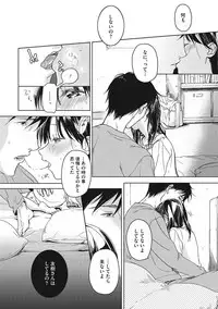 [Nakamura Kuzuyu] Kanojo no Setsuna [Digital]