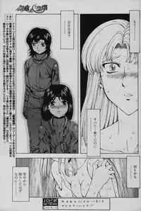 [Masayoshi Mukai] Ginryuu no Reimei Vol.4 [Chinese]