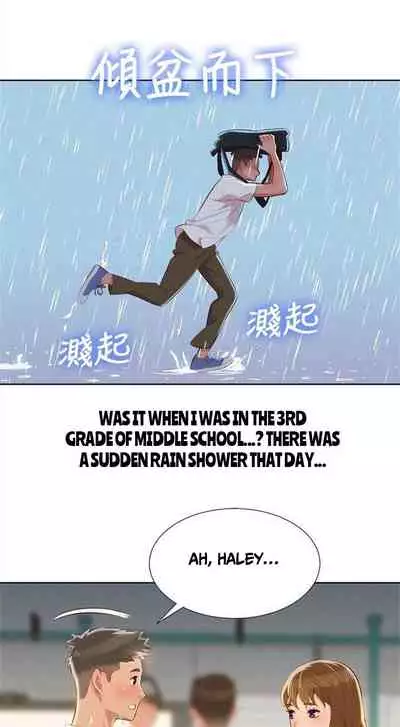 What do you Take me For? Ch.38/?