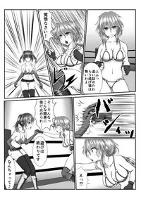 Zen Shikkin! Kutsujoku Fight