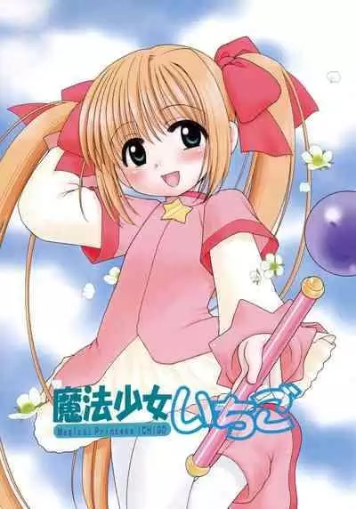 [Inuboshi] Aino Mahou Wo Oshiete [Digital]