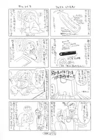 [Umino Yayoi] Zange no Neuchi mo Nai