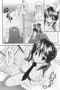 COMIC Penguin Club Sanzokuban 2007-10 Vol. 225