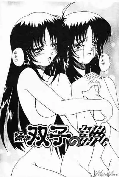 [Akahira Kirin] Biteikotsu no Tsubo [Chinese]