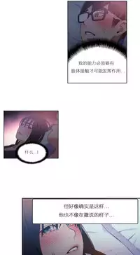 [Park Hyeongjun] Sweet Guy Ch.22-45 (Chinese)