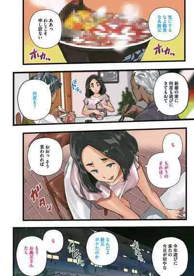 [Aino Chie] Saimin Hitozuma ~Muisiki no Mama Hazukashimerarete~