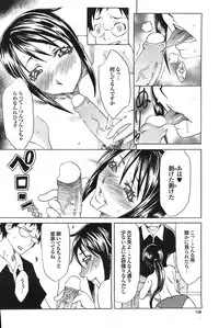 COMIC Purumelo 2008-07 Vol. 19