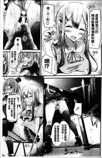 [Oouso] Pet or Slave!! [Chinese]