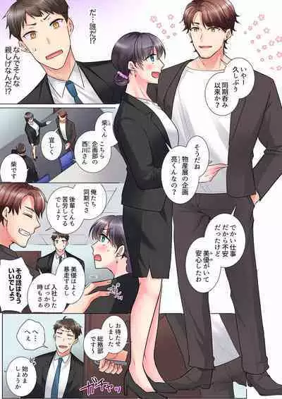 "Mou... Yamechau no?" Tayoreru Onna Senpai no Deisui Onedari Sex 01-17