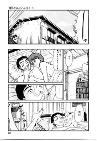 [Sano Takayoshi] Koisuru Energy