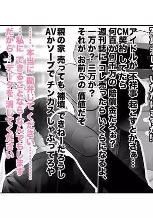 -Higuchi Madoka- Kousai Bare, Koubu Zaseki de Netorare Choukyou