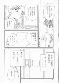 [Solisten (Matsui Motoki)] Papa Aishiteru