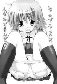 (C84) [EAR-POP (Misagi Nagomu)] Yuno Plus x On Demand! (Hidamari Sketch)