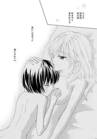 (C82) [a pear tree (Fujikawa Riko)] Yuri to Bikini (Kanzenban)