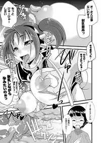 Comic Unreal 2010-08 Vol.26 [Digital]