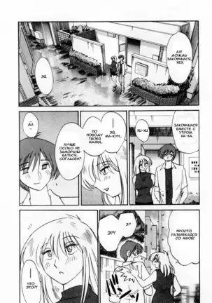 Tatoeba Haha Ga 1 Ch.1-8