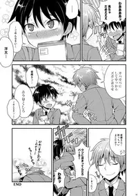 [Datsuryoku Kenkyuukai (Kanbayashi Takaki)] Omoi, Omoware. [Digital]