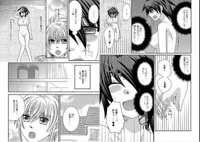 [NaRuse] Chinko. ~Nyotaika Shita Ore wa Are o Soushitsu Shita!~ 4
