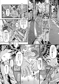 [Zessekaishonen] Shiki Shoujo [Digital]