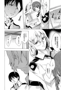 [Yuiga Naoha] KILL ZONE Tokushu Kidou Taiin no Mitsu naru Yokubou Ge