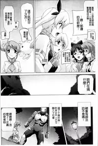 [Sukesaburou] Bishoujo Mahou Senshi Pure Mates [Chinese]