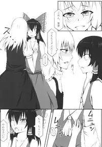 [Kawaisouko (Umiyume)] Marikan I (Touhou Project) [Digital]