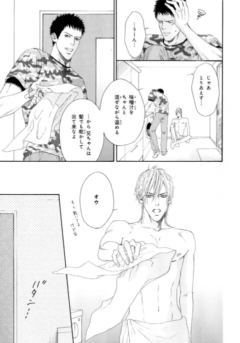 b-BOY Phoenix Vol.5 Bishonure Tokushuu