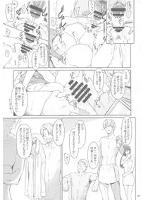 (C86) [MTSP (Jin)] Tachibana-san-chi no Dansei Jijou Matome Ban [Incomplete]