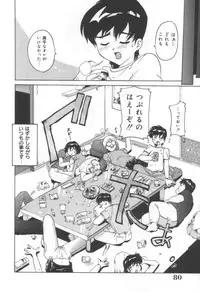 [Tom Tamio] Momoiro Mission