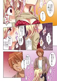 [amarotamaro] Kokuhaku shita aite ga hentai seiheki sugite gaman dekinai