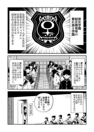 [Pecan (Makunouchi)] Mistress Sokutei