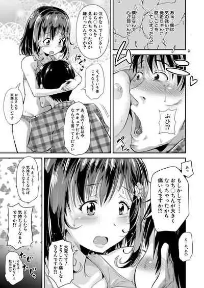 COMIC Mugen Tensei 2020-08