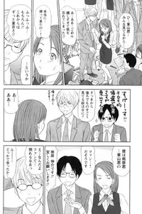 [Sano Takayoshi] Kazamidori Triangle Vol.4