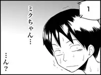 [Toilet Kago] Miku Miku Reaction 50-70.5 {END} (Vocaloid)