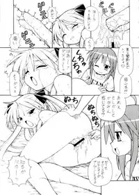 (SC40) [Toraya (ITOYOKO)] Yatteke! Sailor Fuku 4 (Lucky Star)