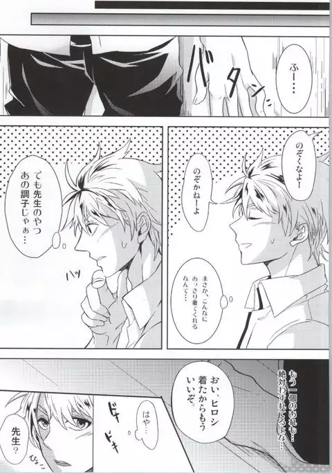 クーラーとせんせい