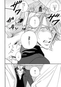 [Megu Iroha] Hebikui Tori