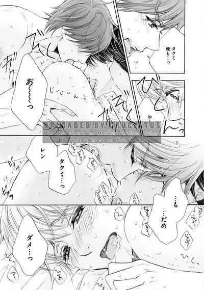 Futari no Musuko ni Nerawarete imasu