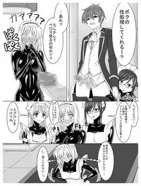 Circle Sansui Picchiri Suit Sakuhin Soushuuhen