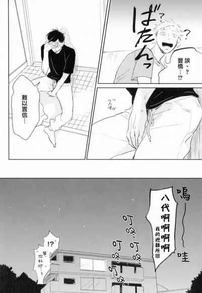 [Yamane Musashi] Dangan Dead Heat | 胜负难分的超高速弹丸 Ch. 1-4 [Chinese] [Digital]